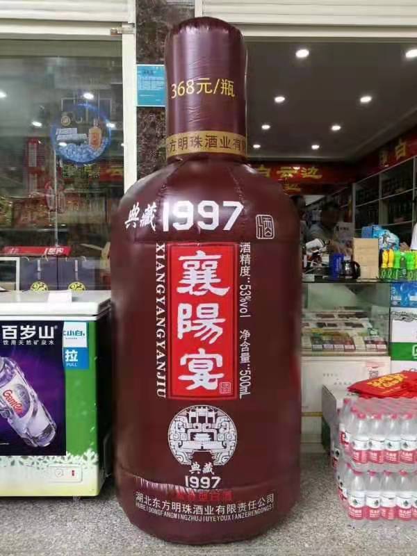 兴仁酒厂广告气模